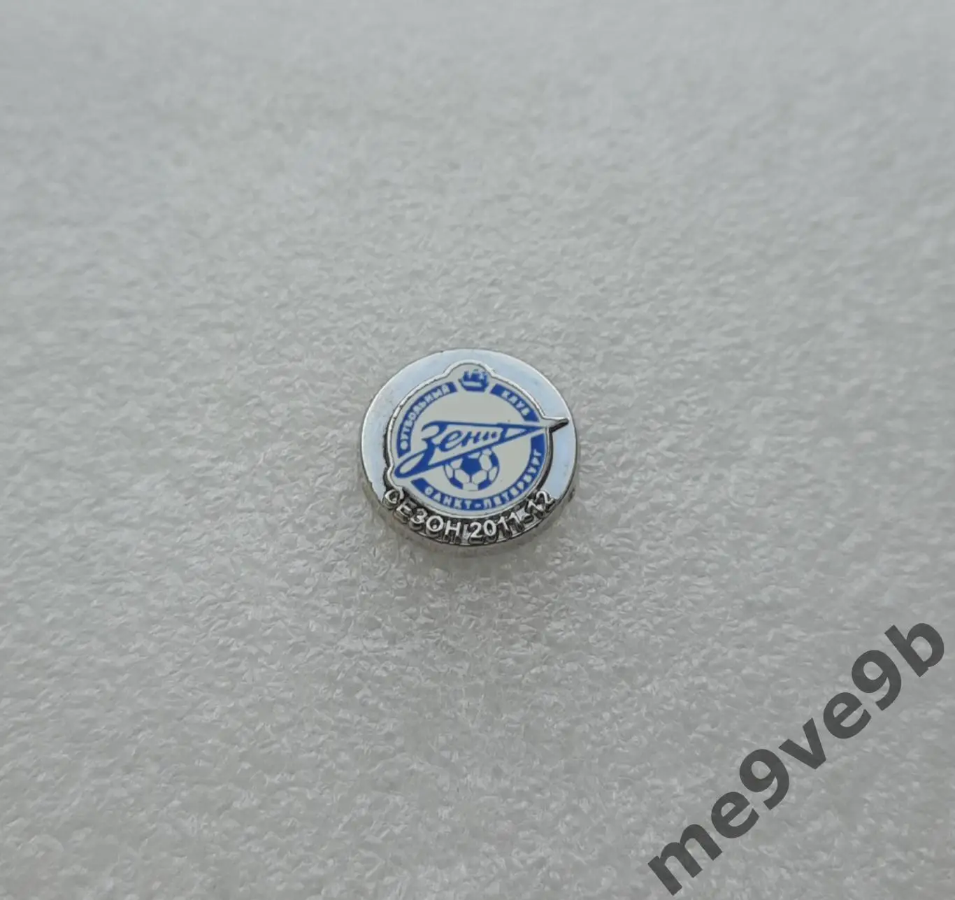 Официальный значок ФК Зенит Санкт-Петербург. Выпуск 2011 года