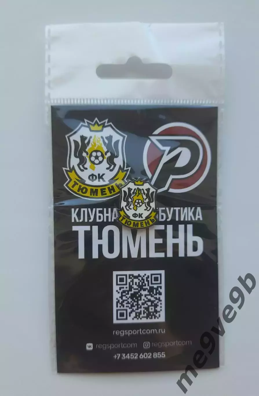 Официальный значок ФК Тюмень Тюмень. Выпуск 2025 года