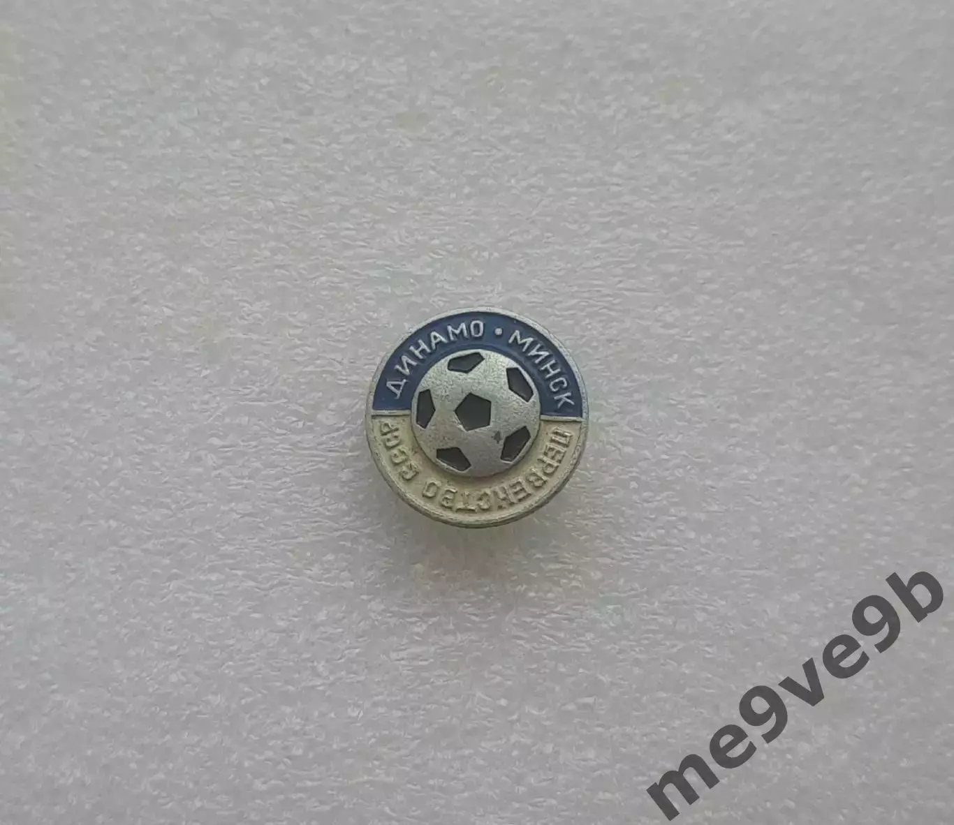Значок ФК Динамо Минск. Серия Первенство СССР 1971г. РАСПРОДАЖА