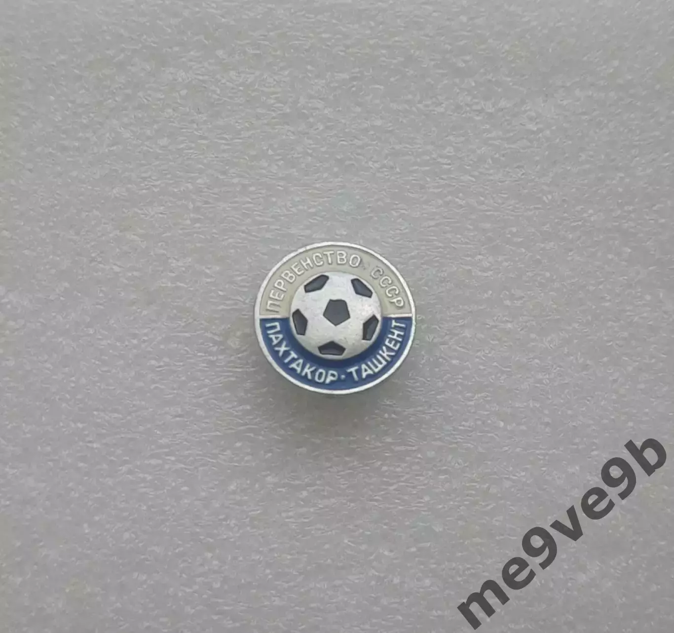 Значок ФК Пахтакор Ташкент. Серия Первенство СССР 1971г. РАСПРОДАЖА
