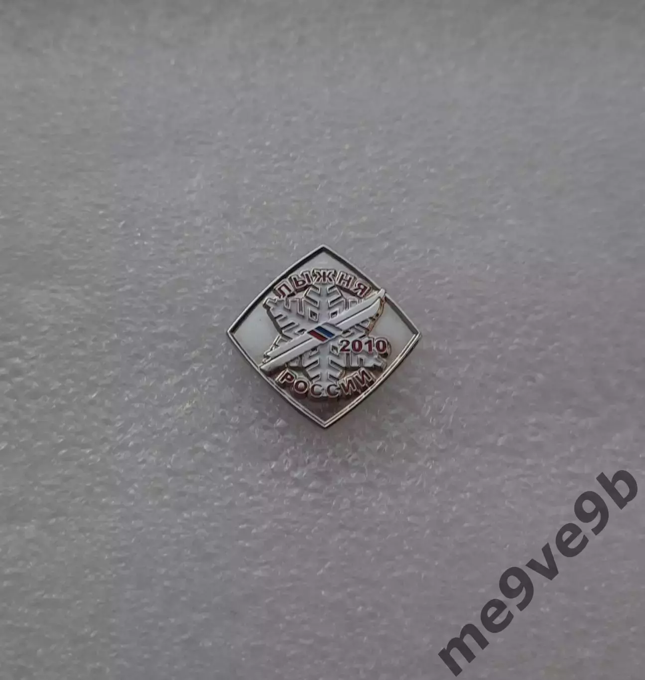 Официальный значок Лыжня России 2010