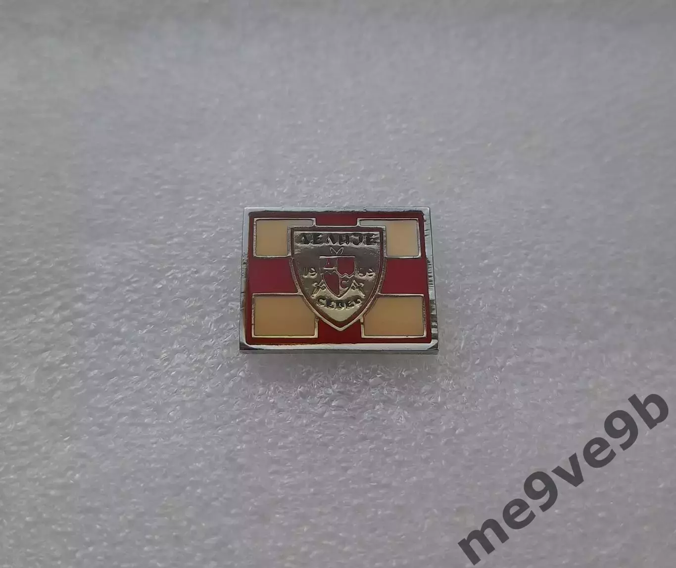 Официальный фанатский значок Delije Sever