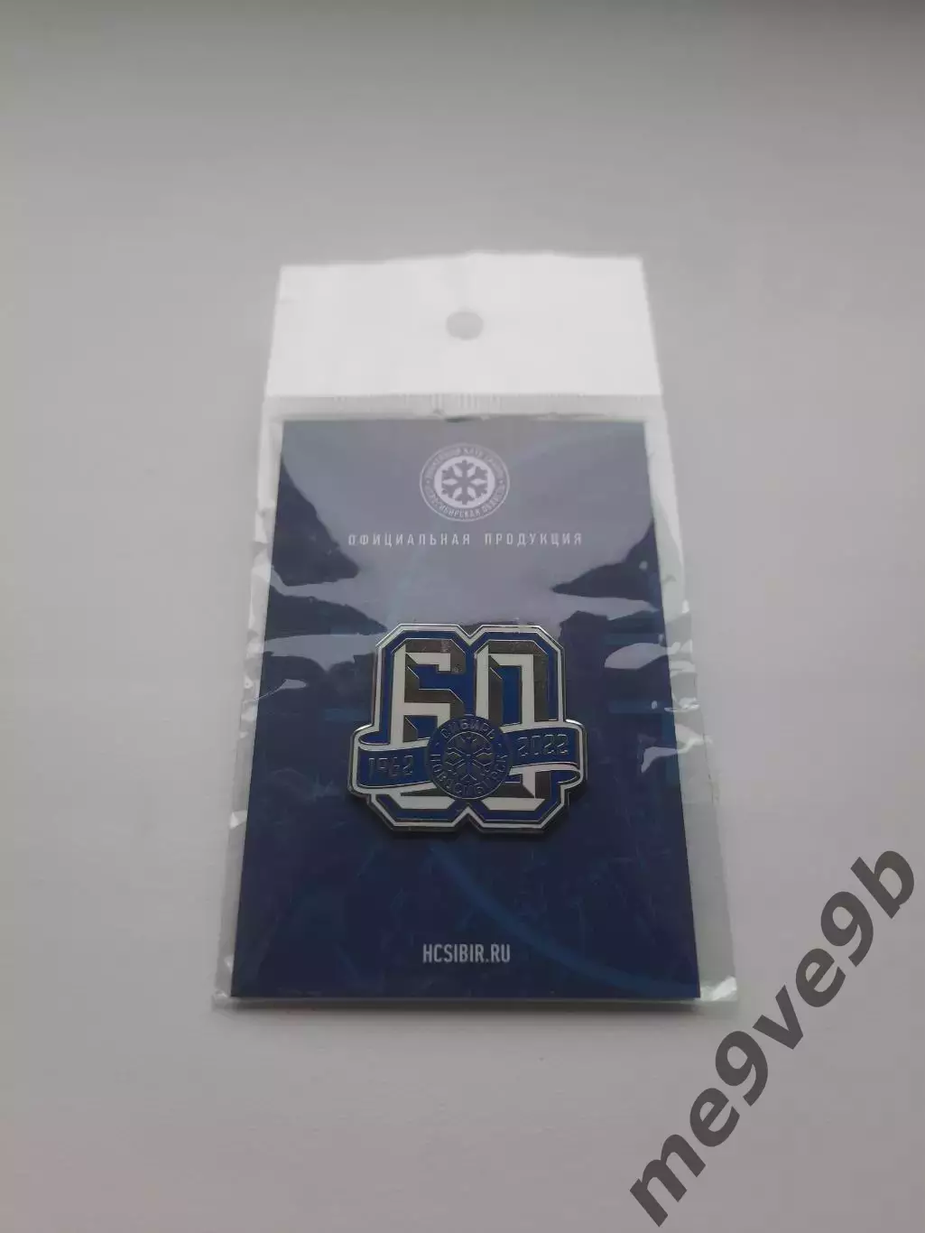(1) Официальный юбилейный значок ХК Сибирь Новосибирск