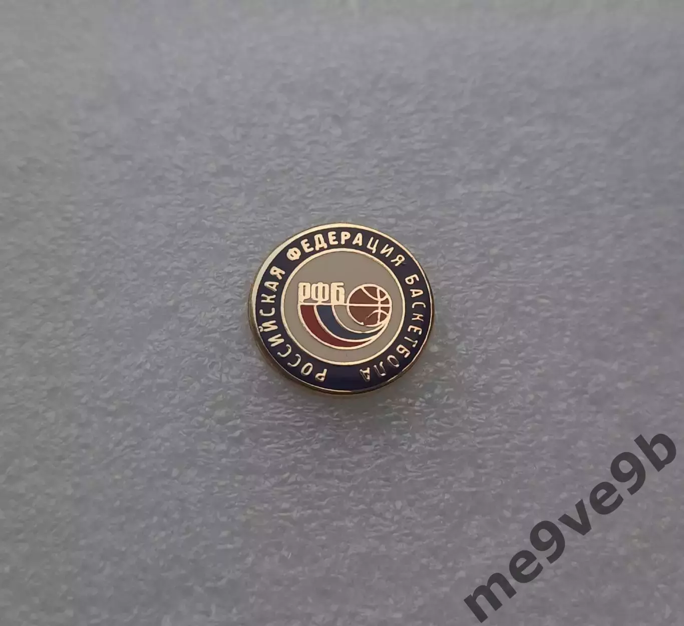 (1) Официальный значок Российской федерации баскетбола (РФБ)