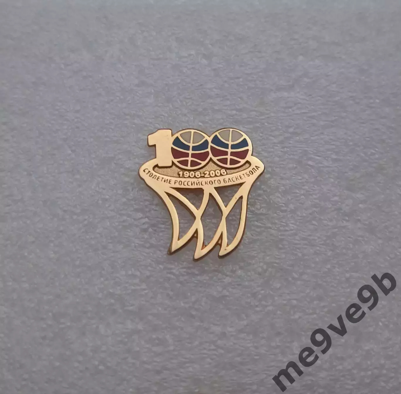 (3) Официальный значок Российской федерации баскетбола (РФБ)