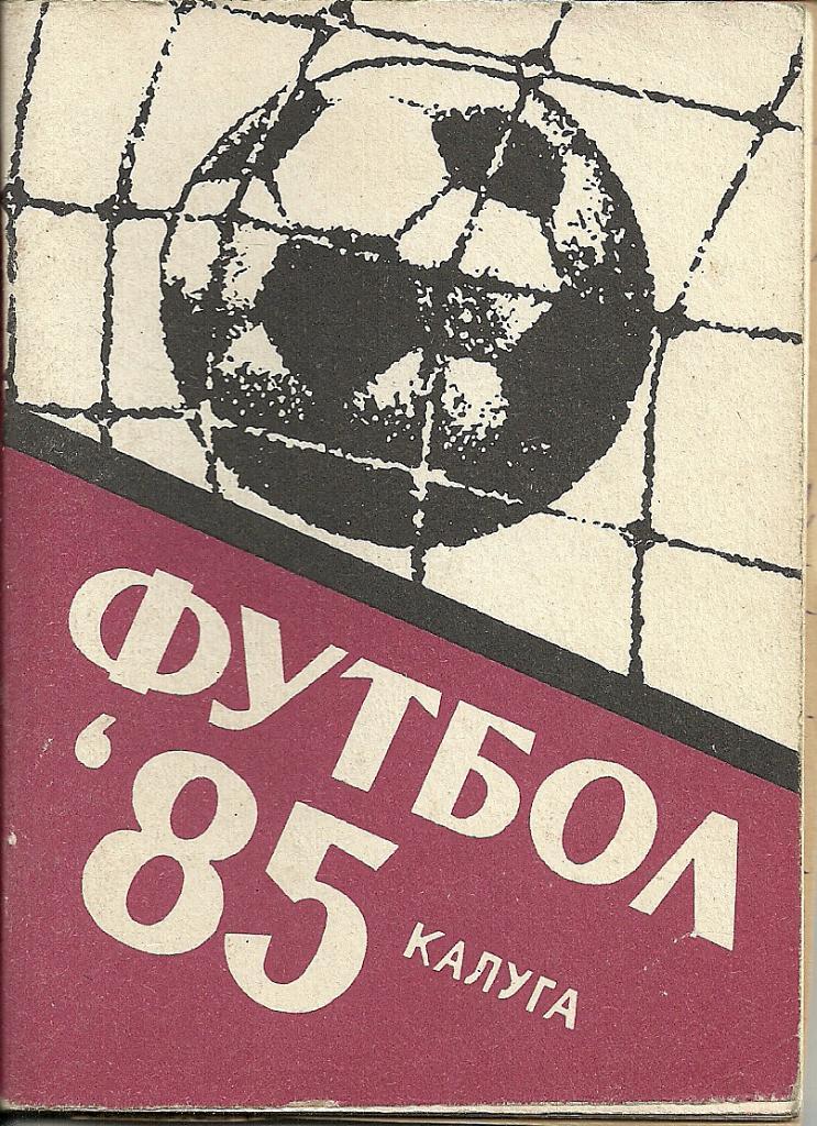 к/с Калуга*85