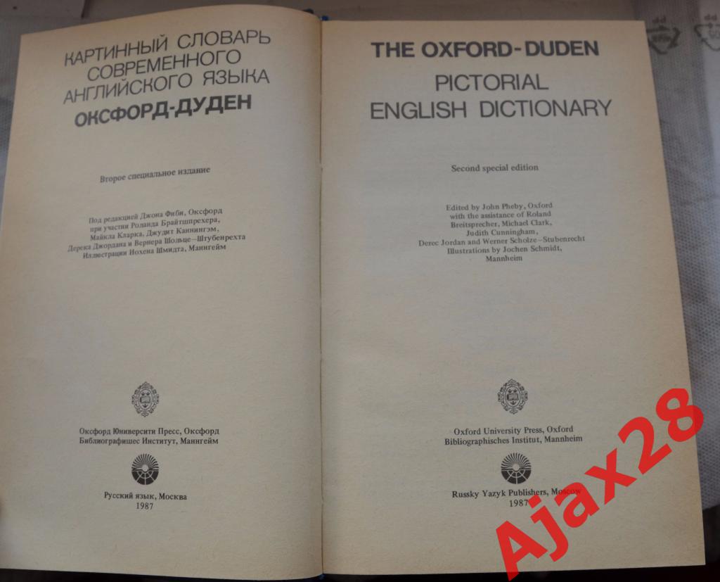 Картинный словарь современного англ. языка Оксфорд-Дуден 2