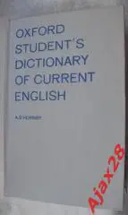УЧЕБНЫЙ СЛОВАРЬ современного английского языка