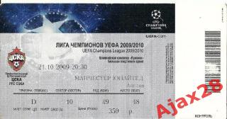 Билет на матч: ЦСКА - МАНЧЕСТЕР ЮН., 21.10.2009