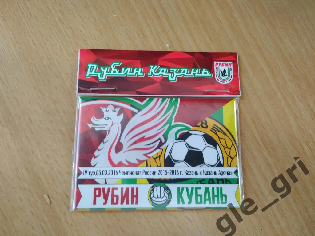 ФК Рубин Казань