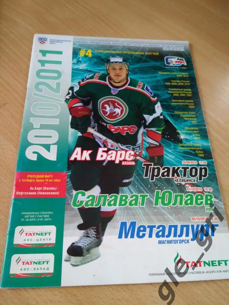 АК барс
