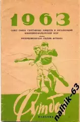 к\с Нальчик 1963 год