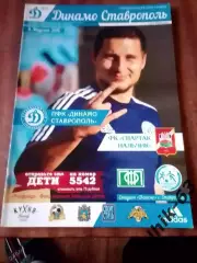 Динамо Ставрополь-Спартак Нальчик 2015-2016 год кубок России