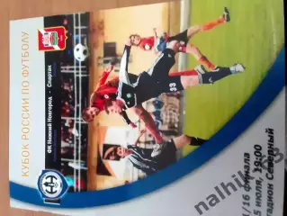 ФК Нижний Новгород-Спартак Нальчик 2009 год кубок России