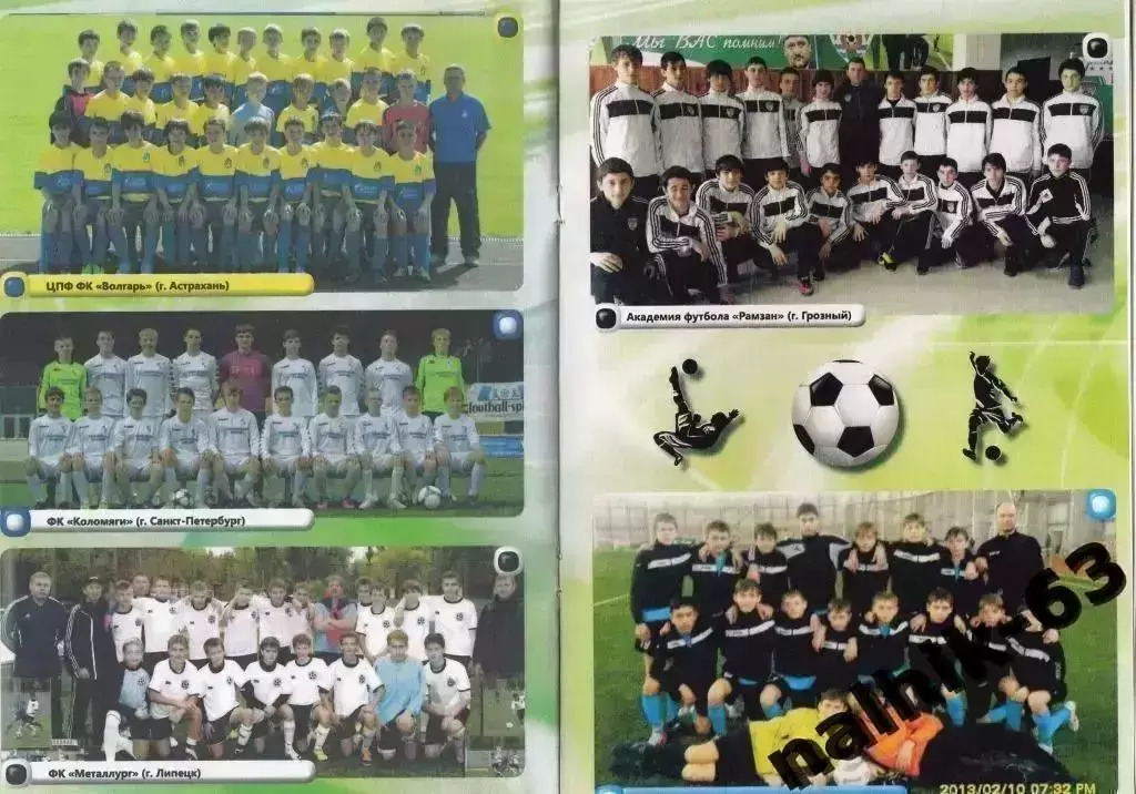 Москва, Санкт-Петербург, Нижний Новгород. Краснодар, Грозный/ юноши Краснодар 14 3