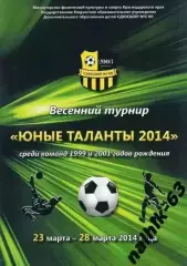 Москва, Санкт-Петербург, Нижний Новгород. Краснодар, Грозный/ юноши Краснодар 14