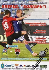 Волгарь Астрахань-ФК Химки 2012-2013 год
