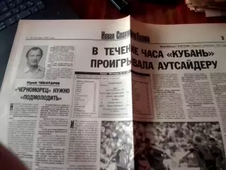 Кубань Краснодар-Металлург Красноярск 2002 год большой отчет