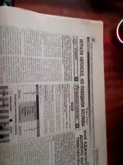 Кубань Краснодар-Волгарь Астрахань 2002 год отчет