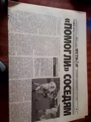 СКА Ростов-Кубань Краснодар 2002 год отчет на страницу