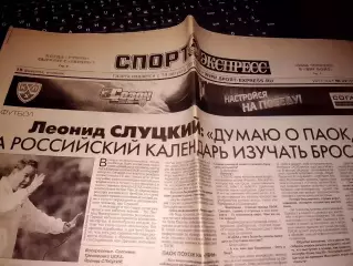 Спорт-Экспресс Москва от 15 февраля 2011 года