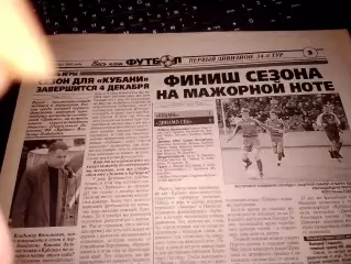 Кубань Краснодар-Динамо Санкт-Петербург 2002 год отчет