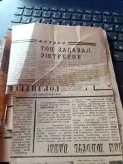 Спартак Нальчик-текстильщик иваново 1966 год отчет