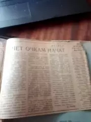 Спартак нальчик-Балтика Калининград 1966 год отчет