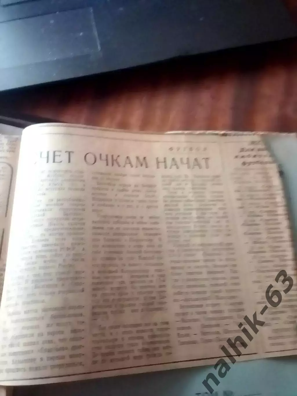 Спартак нальчик-Балтика Калининград 1966 год отчет