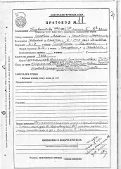 Спартак Нальчик-Спартак Краснодар 1962 год 2 протокола