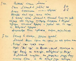 Волгарь Астрахань-Динамо Москва 1968 год товарищеский матч
