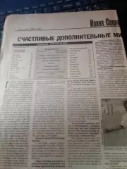 Черноморец Новороссийск-СКА Ростов,Кубань Краснодар-Локомотив Чита 2002 год от
