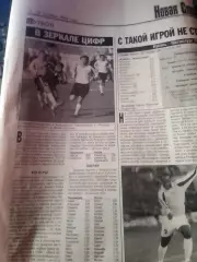 Кубань Краснодар-Металлург Липецк 2003 год газетный отчет