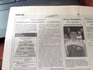 Лада Тольятти-Спартак Нальчик 2002 год отчет о матче