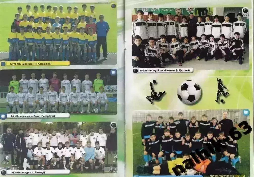 Москва, Санкт-Петербург, Нижний Новгород. Краснодар, Грозный/ юноши Краснодар 14 3