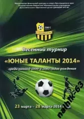 Москва, Санкт-Петербург, Нижний Новгород. Краснодар, Грозный/ юноши Краснодар 14