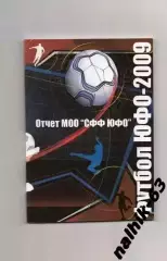 Ежегодник Футбол ЮФО 2009 год
