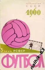 Нальчик 1960 год календарь справочник (1)