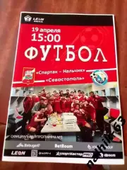 Спартак Нальчик-ФК Севастополь 2025 год