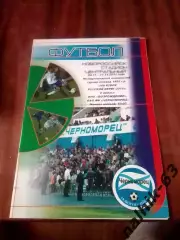 ЦСКА Москва, Тамбов, Самара, Краснодар, СКА Ростов/юноши Новороссийск 2011 год