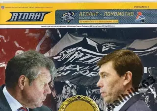 Атлант Московская обл.-Локомотив Ярославль 2013-2014 год