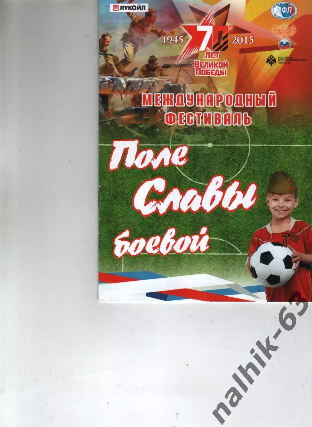 Волгоград, Владимир, Ковров, Тула\, Барнаул ДФЛ 2015 год