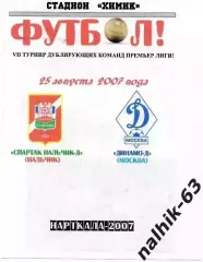 Спартак-д Нальчик-Динамо-д Москва 2007 год альтернатива