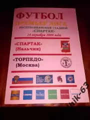 Спартак Нальчик-Торпедо Москва 2006 год альтернатив