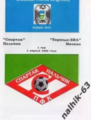 Спартак Нальчик-Торпедо-ЗИЛ Москва 1999 год
