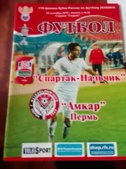 Спартак Нальчик-Амкар Пермь 2015-2016 год кубок России