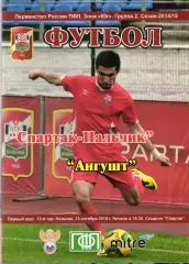 Спартак Нальчик-Ангушт Назрань 2014-2015 год
