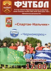 Спартак Нальчик-Черноморец Новороссийск 2018-2019 год ПФЛ