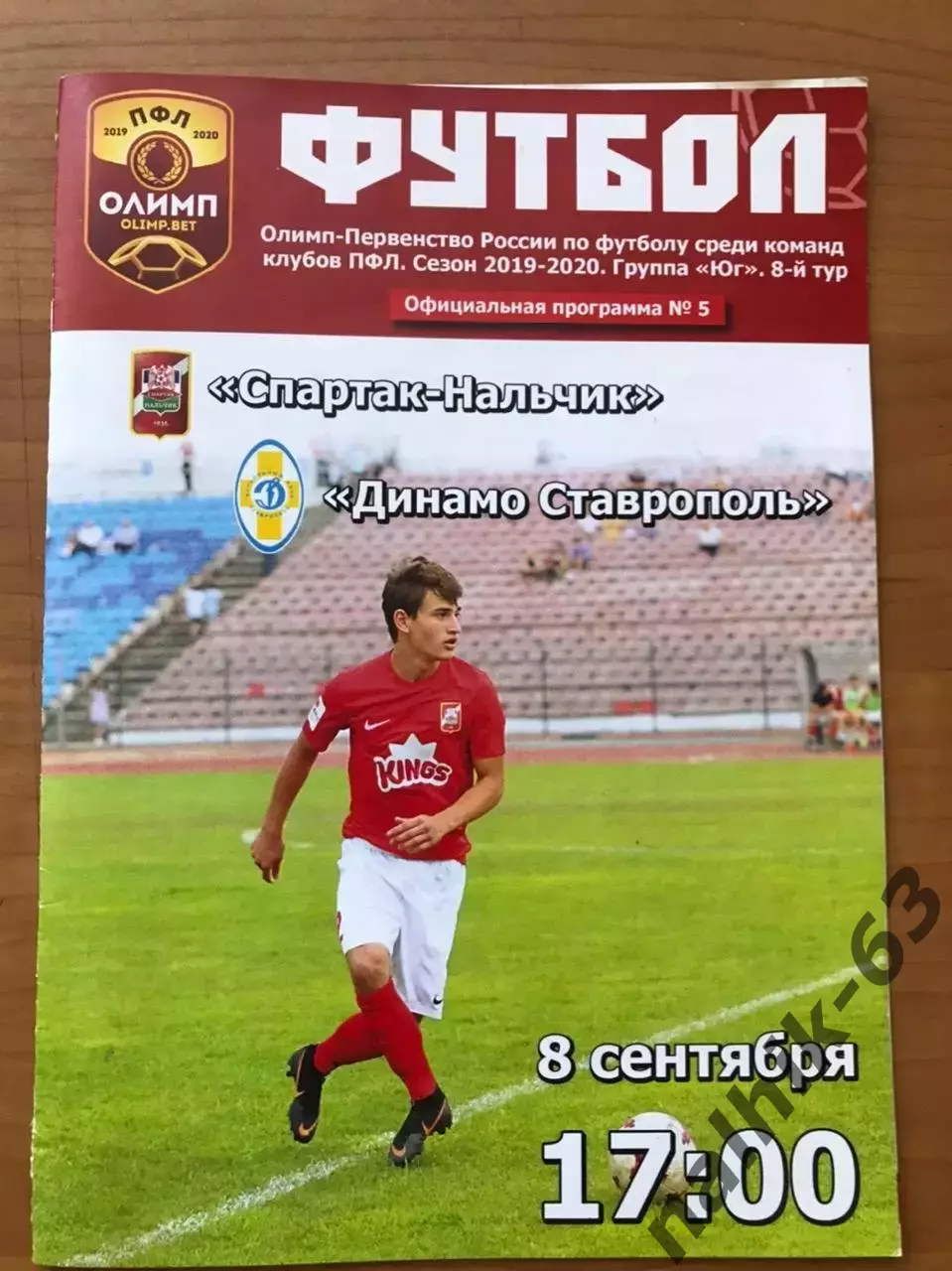 Спартак Нальчик - Динамо Ставрополь 2019-2020 год