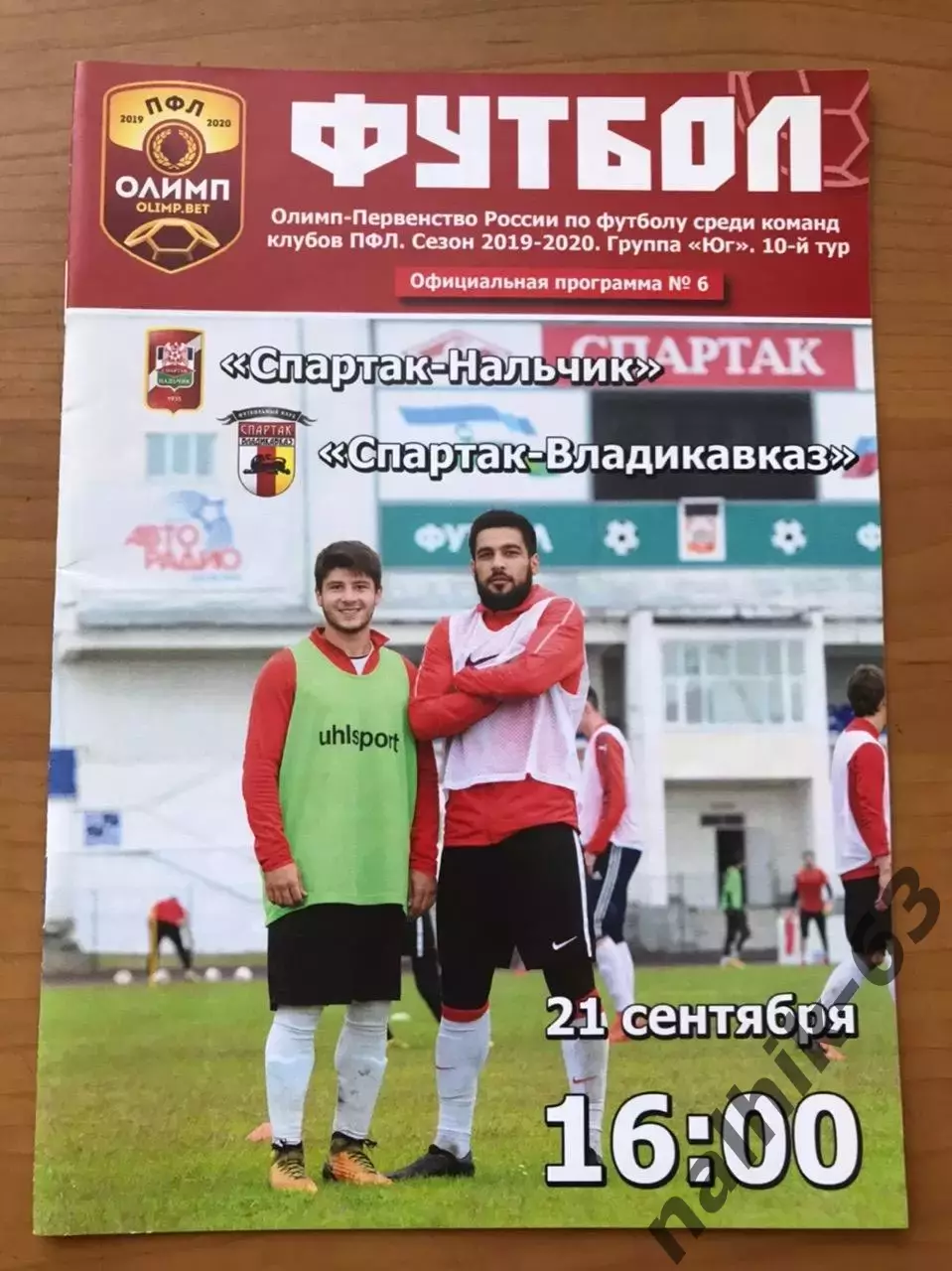 спартак нальчик-спартак владикавказ 2019-2020 год ПФЛ